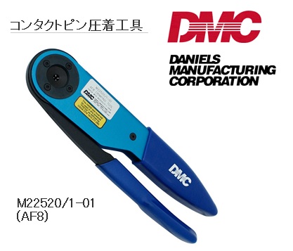 DMC製M22520/1-01 (AF8) 圧着TOOL 送料500円（全国一律）－日本代購代