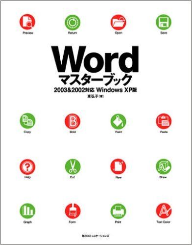 Word master book 2003 & 2002 correspondence 