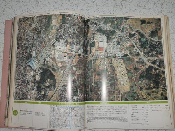 空から見た横浜 鎌倉 航空写真地図 日本交通公社 中古本_画像2