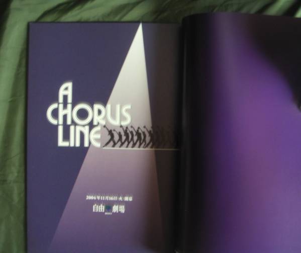  Shiki Theatre Company Chorus * line official pamphlet (2004 year )