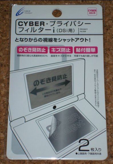 * new goods *NDS.CYBER* privacy filter i DSi for 