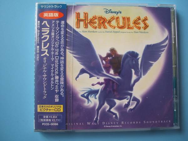 中古ＣＤ◎ディズニー　ヘラクレス　サントラ◎２５曲収録_画像1