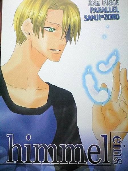  One-piece журнал узкого круга литераторов # солнечный zoro#Atomic Beast[himmel]