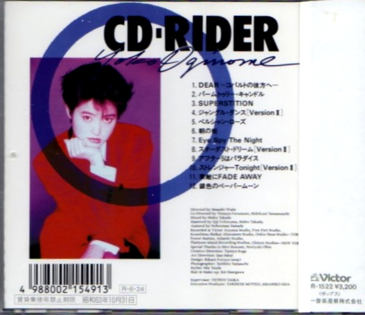 v Oginome Yoko CD-RIDER(88 год запись )/. птица ./NOBODY/. гнездо поэзия ./ быстрое решение 