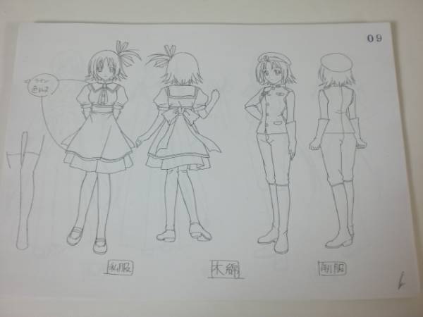 らいむいろ戦奇譚　設(shè)定資料