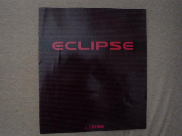 新車カタログ　三菱　ECLIPSE　エクリプス　95.08　P15