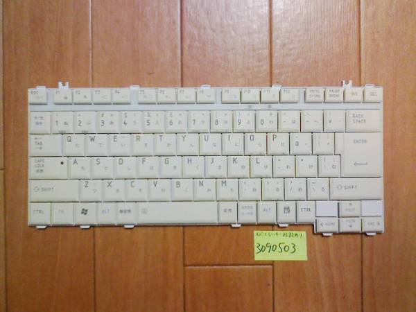 在庫処分dynabook AX/55E(PAAX55ELP)キーボード 難あり(3090503