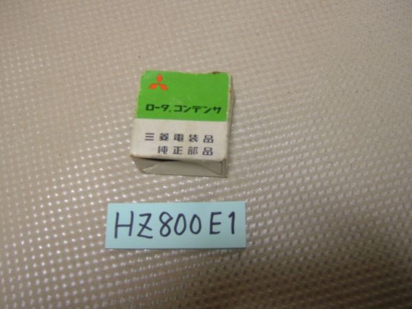 ☆舊車三菱ローター☆?純正部品