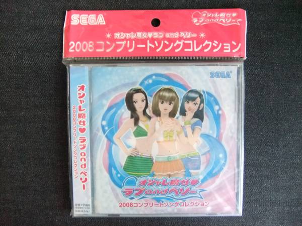 CD アニソン　オシャレ魔女　ラブandベリー　2008　帯付き　_画像1