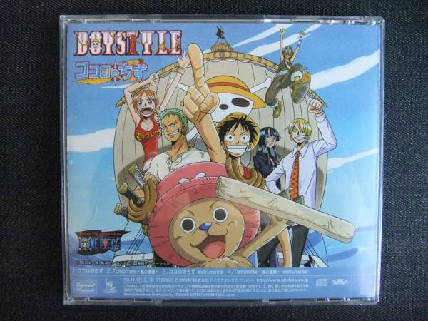 ヤフオク Cd アニソン Boystyle ココロのちず アニメ ワン