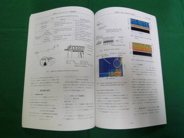 【￥800 即決】社内資料ホンダ R&D 1998年　VOL10 社外秘_画像2