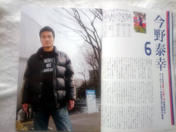 FC東京ファンブック 2008 イヤーブック 長友佑都ルーキーイヤー_画像3