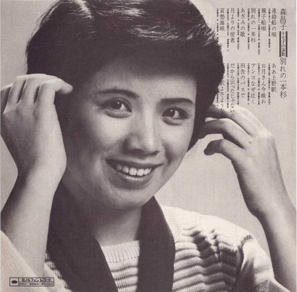 LP★森昌子十七才の演歌別れの一本杉(帯/MINORUPHONE'76/懐メロ)_画像3