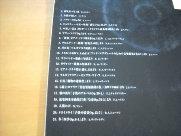「ギター・ソロで奏でる クラシックの作曲家達 Vol.1」CD付き_画像2
