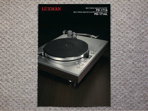 [ catalog only ]LUXMAN PD-171A 2014.06 inspection amplifier cable L C M CL D DA P MQ