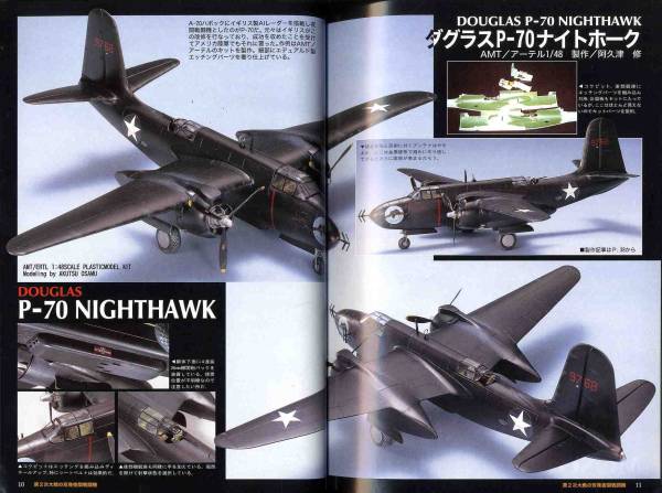 【b3969】01.6 モデルアート／双発夜間戦闘機 日米英編,Flak43..._画像3