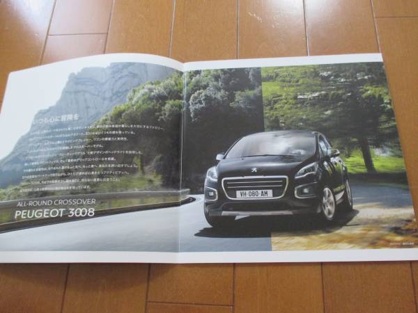 B6617 catalog * Peugeot *3008*2014.5 issue 22P