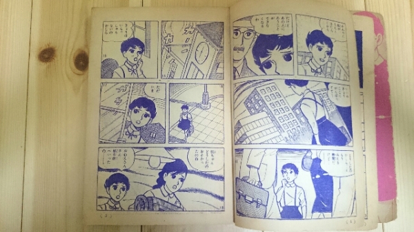 エンゼルちゃん 関谷ひさし ひとみ 十月号 松島トモコ 1958年_画像3