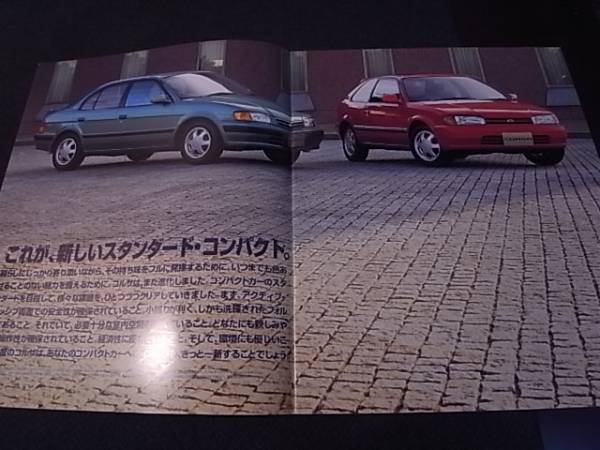 1994年　トヨタ・コルサ カタログ　_画像2