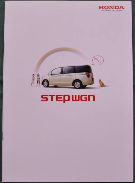 * быстрое решение *STEPWGN каталог [2010-10]*
