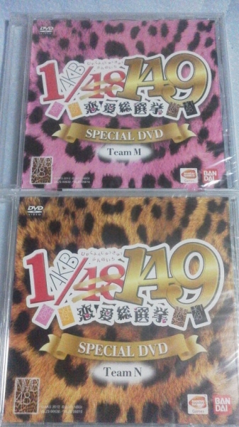 NMB48 恋愛総選挙 DVD 2枚まとめ スペシャルDVD AKB1/149 新品_画像1