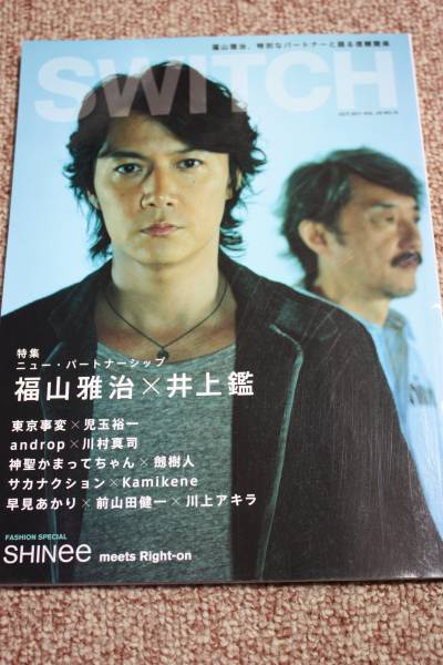 SWITCH 2011 год 10 месяц номер - na ноги mi Fukuyama Masaharu Shiina Ringo ( Tokyo . менять ) альпинизм дом * каштан замок история много / Alpine Climber * лошадь глаз ../ Trail Runner Yamamoto . один 