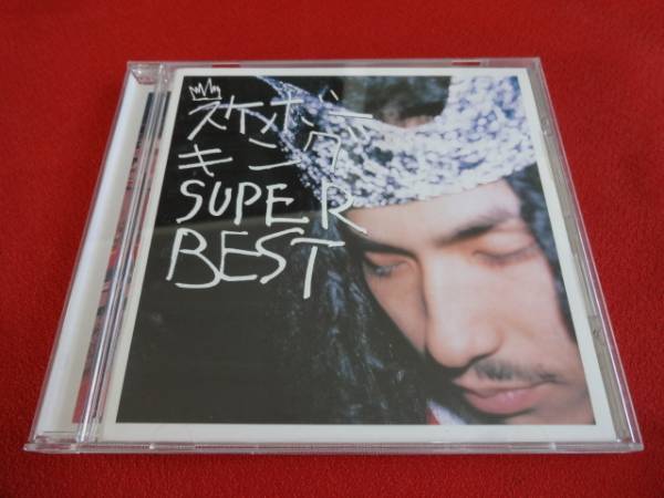 #( бесплатная доставка )SBK Skebo King Super Best[CD]* альбом 