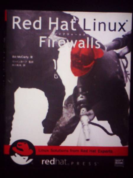 ◎Red Hat Linux Firewalls◎セキュリティUnixオペレーションOS_画像1