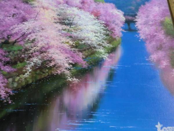 真作 ★ 油彩 風景画 京都桜堤 10号 人見友紀 ★_画像2