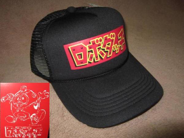  super-rare! new goods! Robodatchi te Caro goBOX Logo mesh cap black hat box Logo 