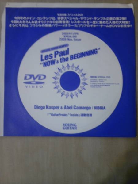  magazine Young guitar 2009 year 11 month number appendix DVD only 