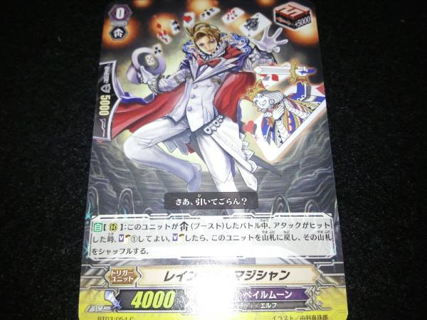  Vanguard Rainbow *maji car n stock 4 sheets BT03/054 Demonic Lord Invasion pe il moon draw trigger . Elf . profit pearl .