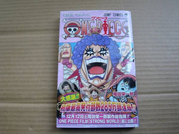 ヤフオク 尾田栄一郎 ワンピース One Piece 56巻 初版