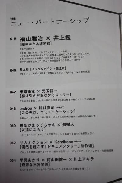SWITCH 2011 год 10 месяц номер - na ноги mi Fukuyama Masaharu Shiina Ringo ( Tokyo . менять ) альпинизм дом * каштан замок история много / Alpine Climber * лошадь глаз ../ Trail Runner Yamamoto . один 