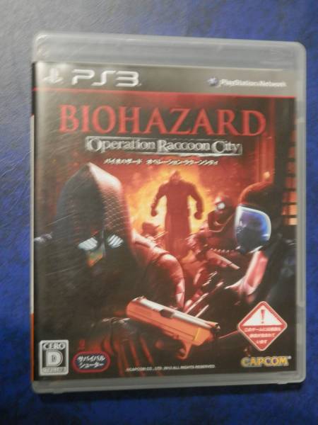 ★（PS3）BIOHAZARD(Operation Raccoon City)★