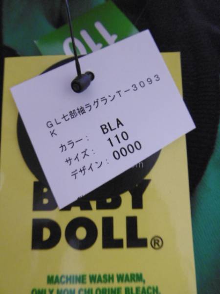 ё ベビードール ё 7分袖Ｔシャツ ■110cm■グリーン 未使用