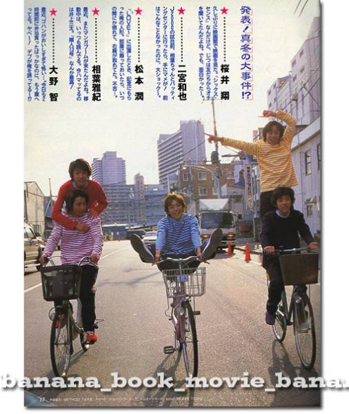 MYOJO 2000年3月号□嵐/大野智/二宮和也/櫻井翔/相葉雅紀/松本潤 MYOJO 2000年3月号□嵐/大野智/二宮和也/櫻井翔/相葉雅紀/松本潤