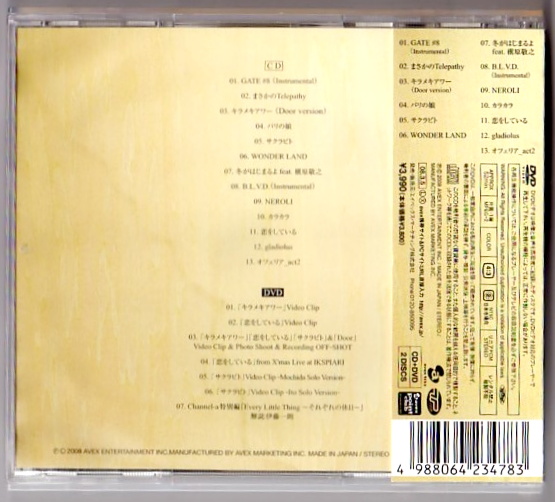 v Every little sing/ дверь / первый ограничение / зима .. ..../ Makihara Noriyuki 