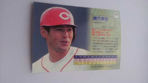  Hiroshima Toyo Carp . person . город изначальный постановка!1997BBMDH202