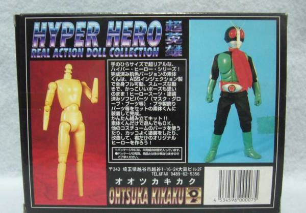 仮面ライダー2號/涂裝済未組立/関節(jié)フル可動/オオツカ企畫★新品