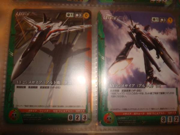 マクロスクルセイドトレカ U-004&005 VF-25メサイアアルト機(jī) 2種