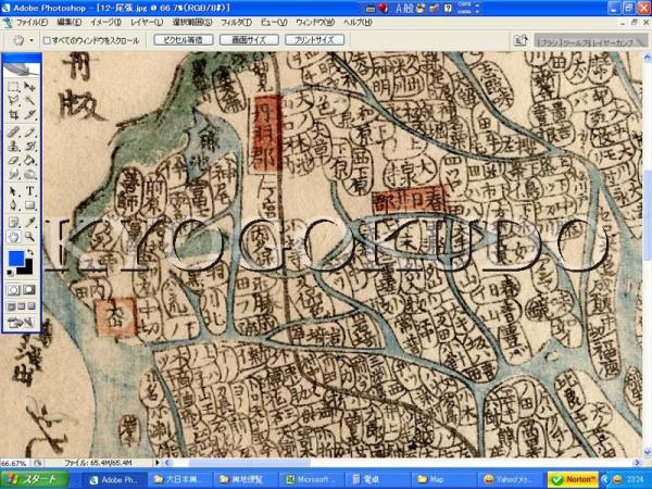 江戸時代 天保五年(1834) 大日本輿地便覧 尾張国(愛知県