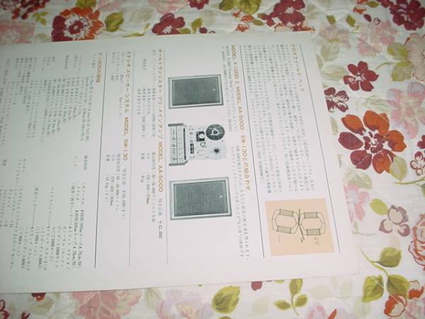 ＡＫＡＩ?。兀?00Ｄ　オープンリールデッキのカタログ