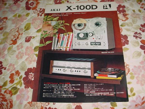 ＡＫＡＩ?。兀?00Ｄ　オープンリールデッキのカタログ