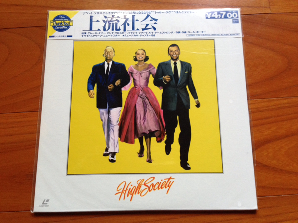 美品！LD 上流社會(huì) グレース?ケリー、フランク?シナトラ出演