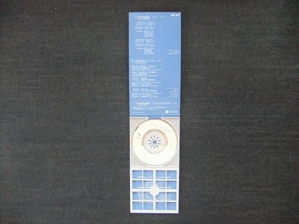 CD одиночный 8.THE BOOM berangkat Blanc ka