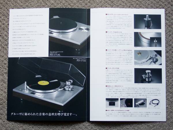【カタログのみ】LUXMAN PD-171A 2014.06 検 アンプ ケーブル L C M CL D DA P MQ LUX ラックス