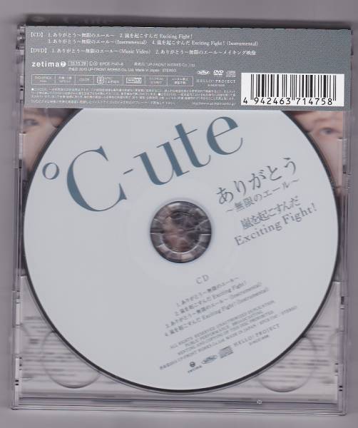CD★℃-ute ありがとう～無限のエール～ 初回生産限定盤A_画像2