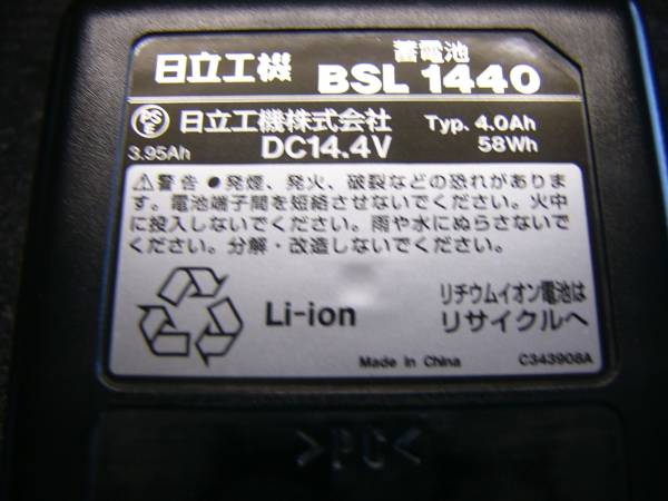 【新品】純正 日立 14.4V 4.0Ah リチウムイオン電池 BSL1440_画像2