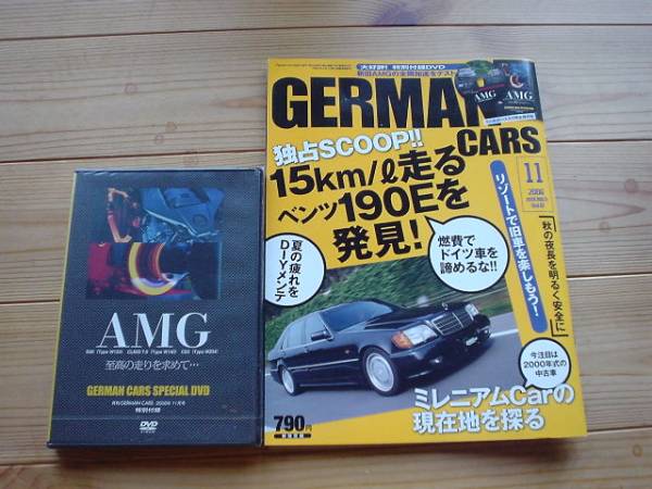 GERMAN　CARS　09.11　2000年式の現在位置　AMG　DVD付